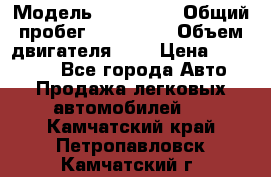  › Модель ­ Audi A4 › Общий пробег ­ 190 000 › Объем двигателя ­ 2 › Цена ­ 350 000 - Все города Авто » Продажа легковых автомобилей   . Камчатский край,Петропавловск-Камчатский г.